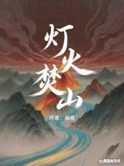 想飞升就谈恋爱全文免费阅读