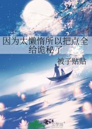 想飞升就谈恋爱免费漫画