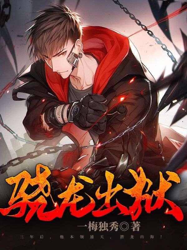 抢个美女当老婆