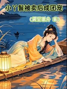 断情结/青丝缭绕作者十世