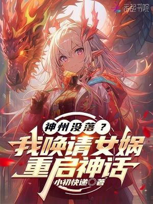 乱世逃荒路一粒米