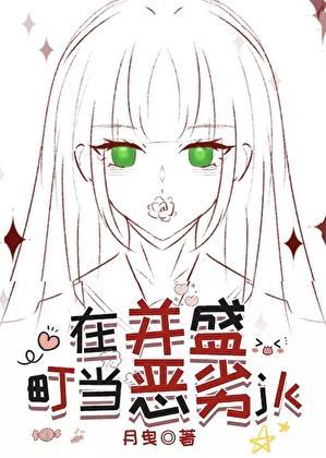 列女奇英传免费阅读全文