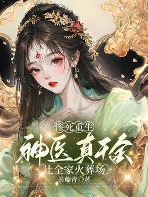 入局对她上瘾大结局
