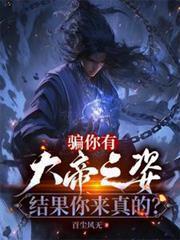 不知进退直脑子
