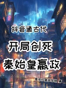 挟明月以遨游