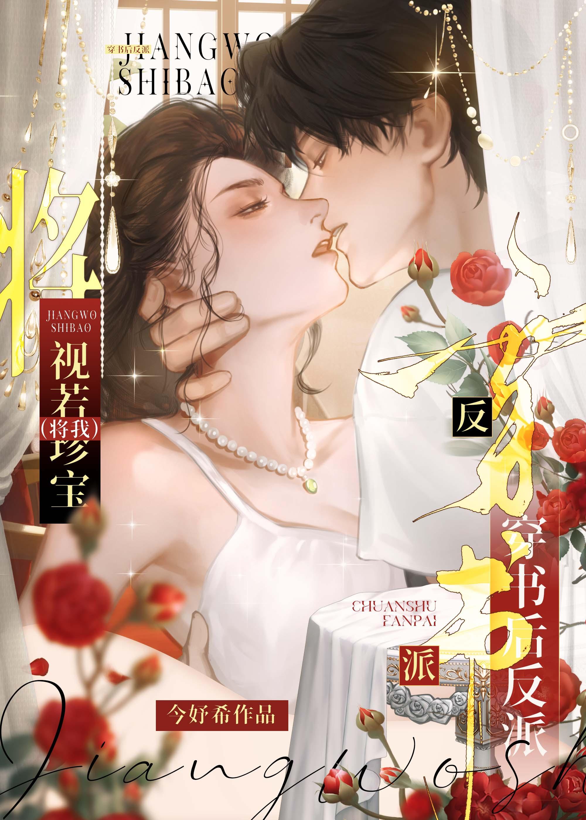 重生缠缚讲的什么