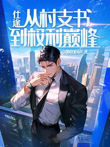 重生缠缚by苇庭沫瞳