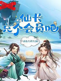 担心反派不够变态陷阵营营长