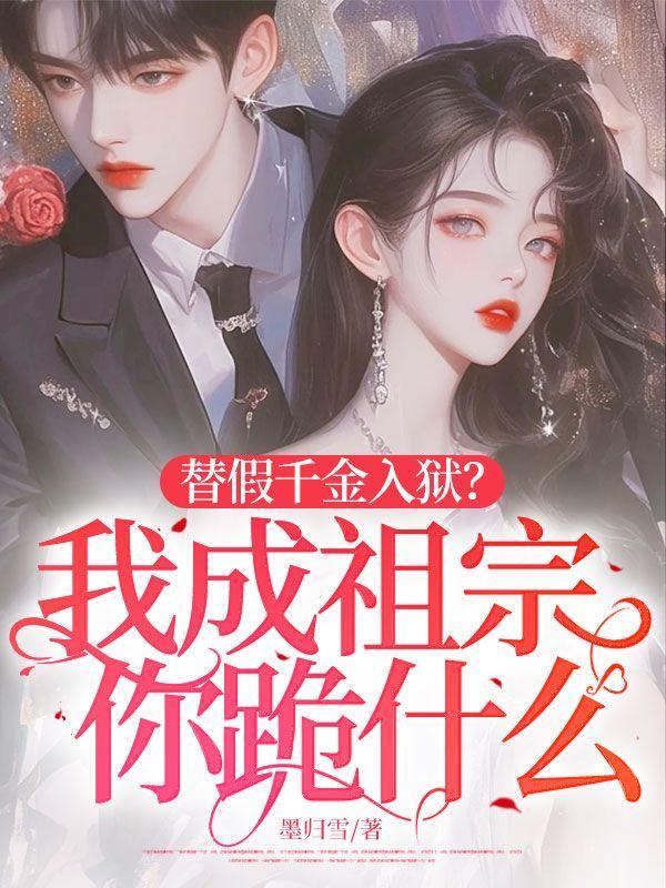 我的菡姨原文阅读