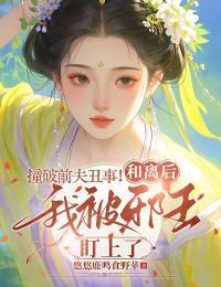 第1章跟她分手