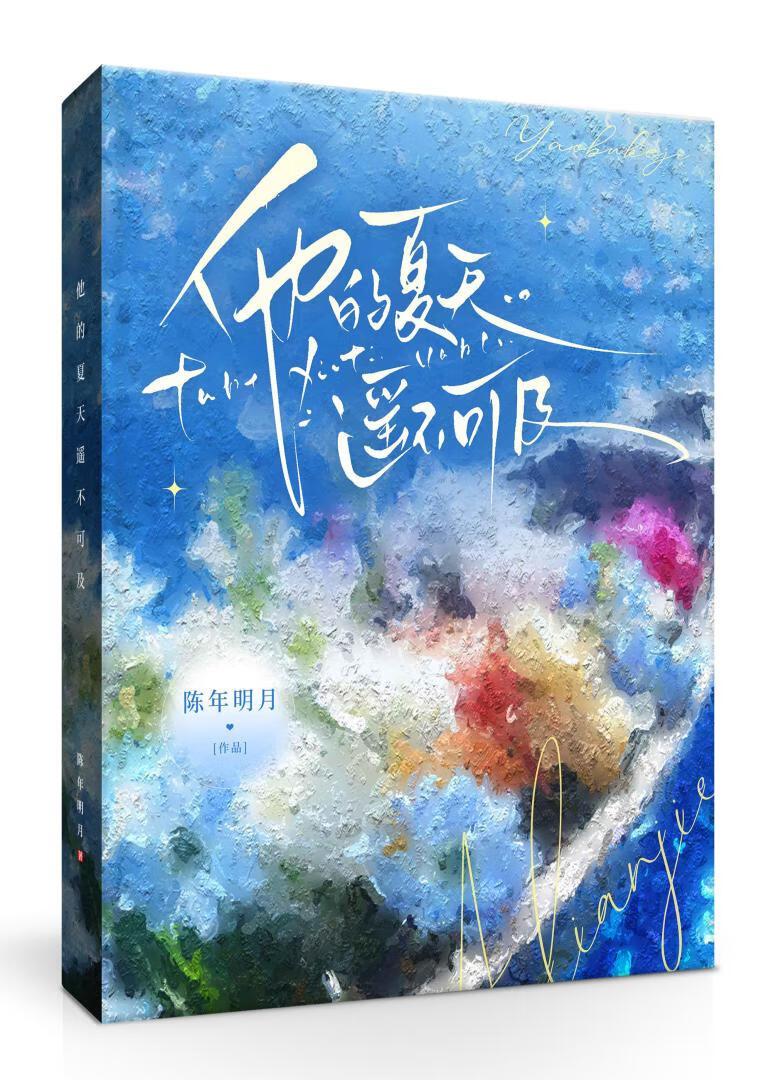 碎玉投珠漫画