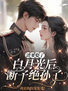 当小三遇上小四by楚秋