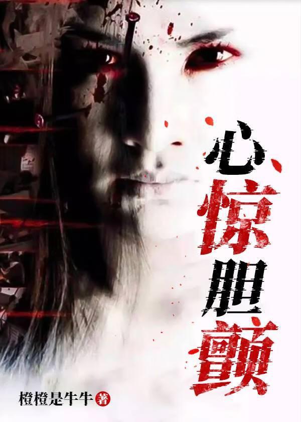 危险人物演员表
