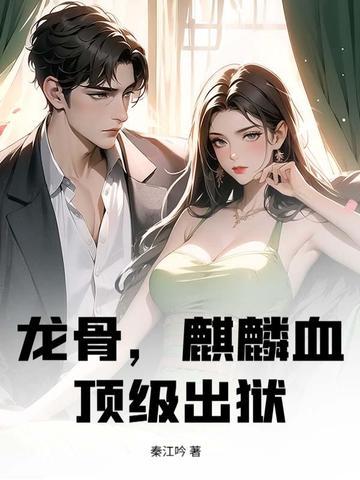 爱你像场人间喜剧奇书网