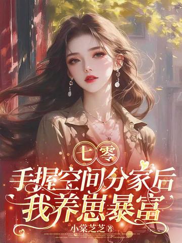 爱你是场人间地狱免费阅读
