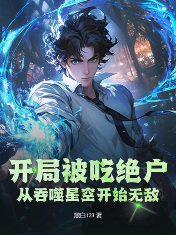 重生八零嫁给全军第一硬汉 九羊猪猪