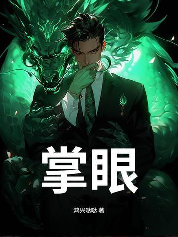 追星追成虫族免费