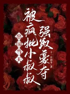 我的小吃摊火爆全球TXT