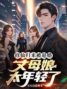 捡只狐狸入洞房好看吗