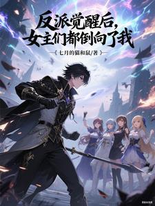 清冷权臣追断腿