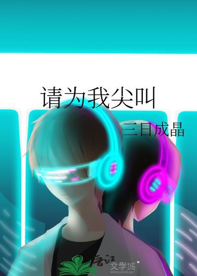 内个神经病全文