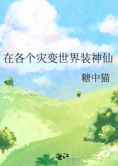 内个神经病免费阅读