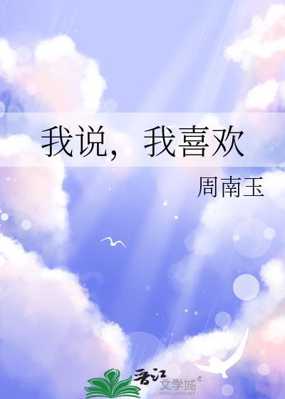 清明涕泣江边望千里东风一梦遥