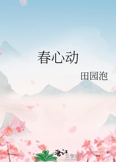 千里东风一梦遥说的是谁