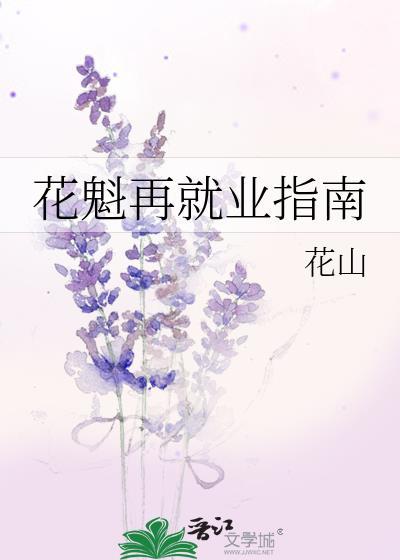 千里东风一梦遥是谁