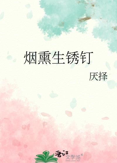 抛饵by木木错
