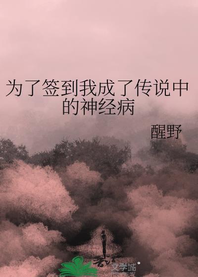 系统之半身动物全文阅读