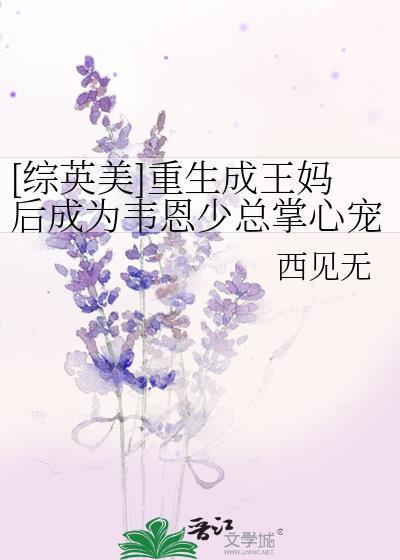 被赶出娘家当天我和首富闪婚了池恩宁楚黎川 第501章