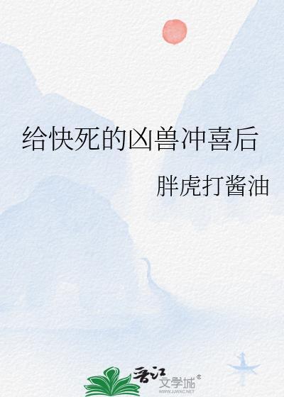 小娇妻眼一红