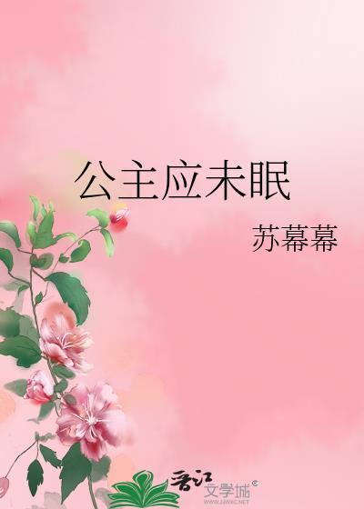 偏要沦陷月光里金三升