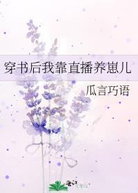 宗亲家的小娘子晋江