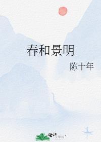 柳氏药师堂番外