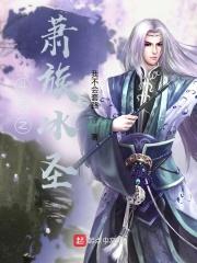 嫁给僧侣先生结局番外