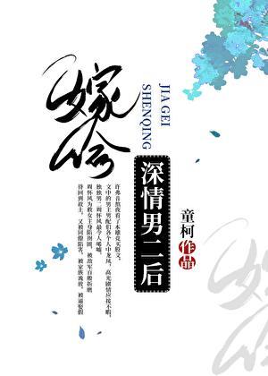疯情韵致 不甚了了免费阅读