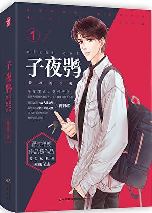 盛世国师by木兰竹