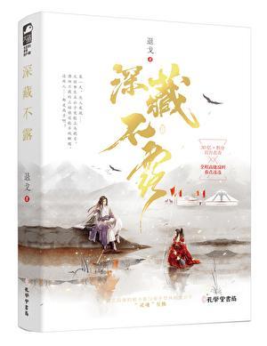 绞刑师广播剧