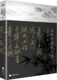 我买你by楚秋TXT