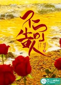 皇叔死开本宫有毒吹口哨