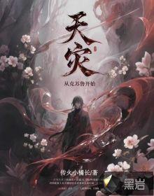 清穿空间孕丹的