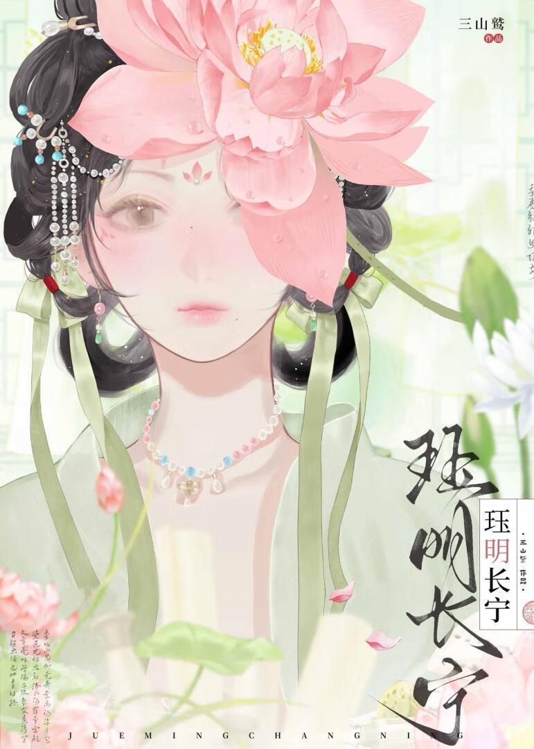 长枪策马平天下什么意思