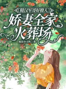 足球万岁笔趣阁