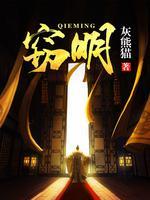 好吃懒做指的是哪几个生肖
