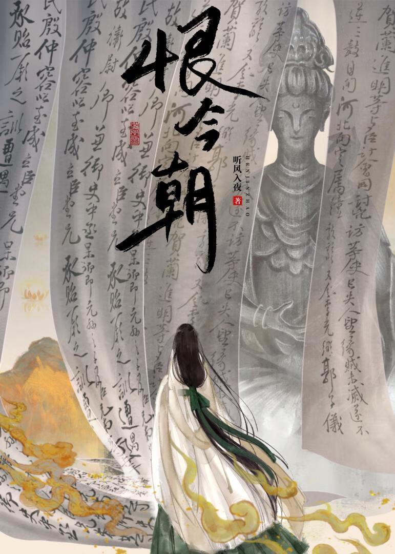 侯府千金要重生全文阅读