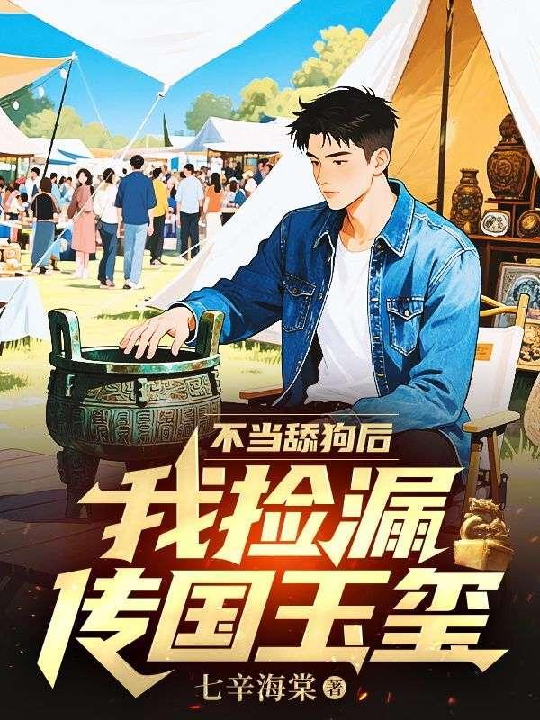 我是未来的小主人