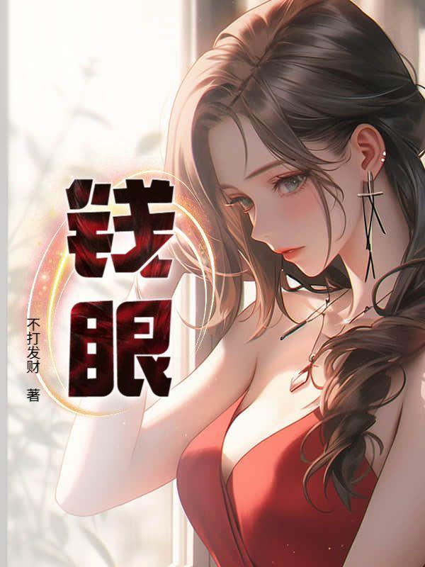 在涩之戒好看吗
