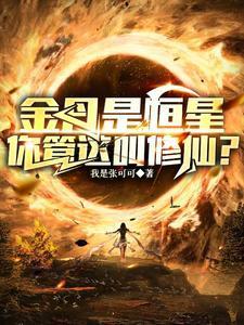 裴先生娶了200